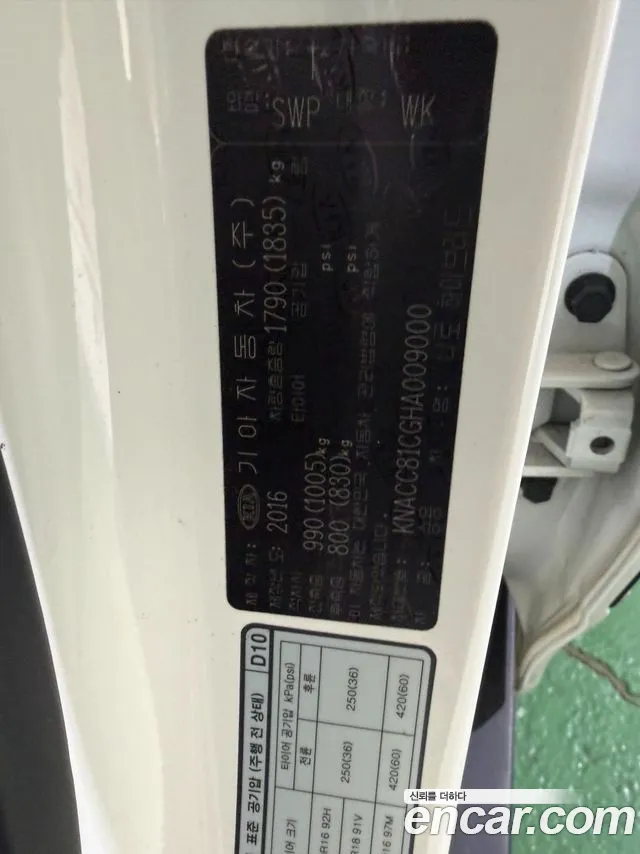 Kia Niro 2016 thumb 8