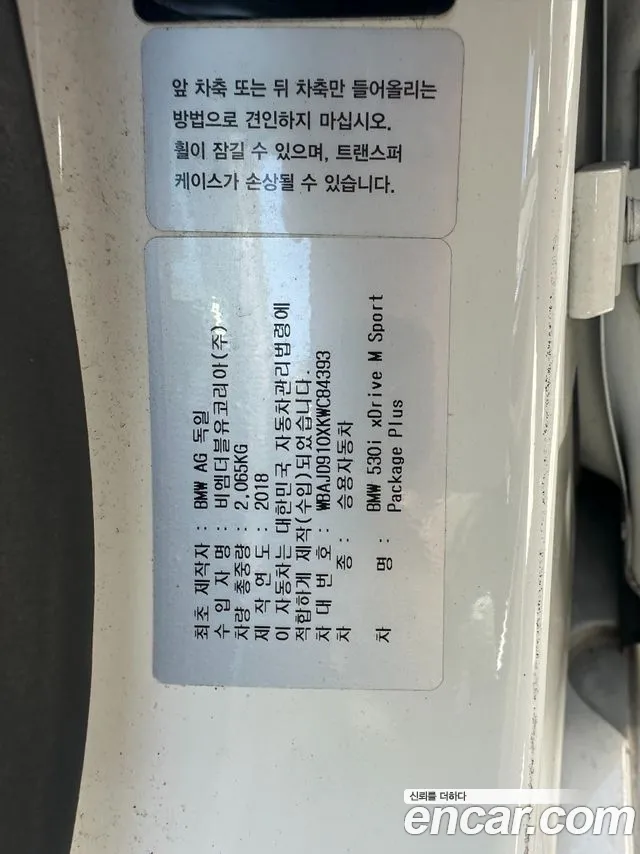 BMW 5-Series 2019 thumb 8