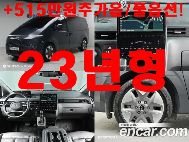Hyundai Staria 2023 thumb 2