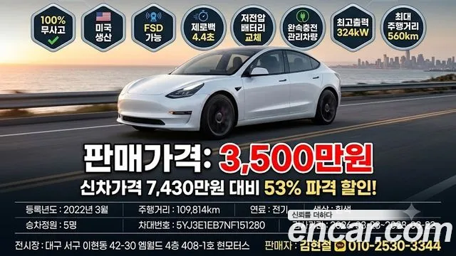 Tesla Model 3 2022 thumb 12