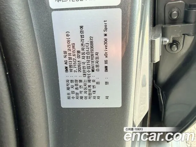 BMW X6 2026 thumb 6
