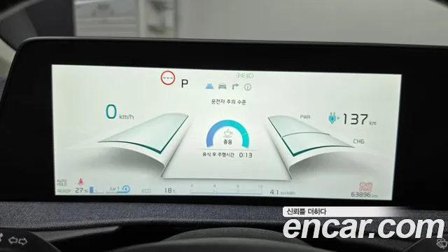 Kia EV6 2024 thumb 7