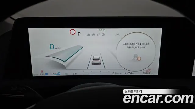 Kia EV6 2023 thumb 8