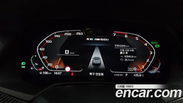 BMW X6 2020 thumb 8