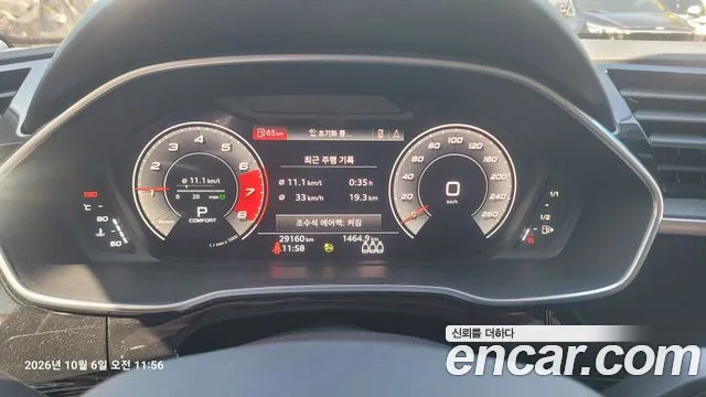Audi Q3 2024 thumb 4