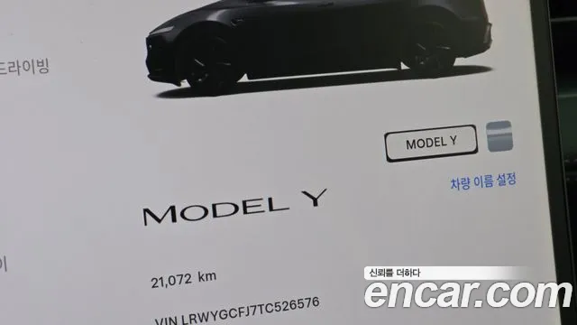 Tesla Model Y 2026 thumb 8