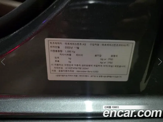 Mercedes-Benz E-Класс 2023 thumb 10