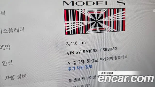 Tesla Model S 2026 thumb 8