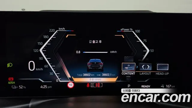 BMW i4 2023 thumb 8