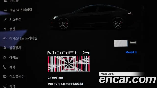 Tesla Model S 2023 thumb 8