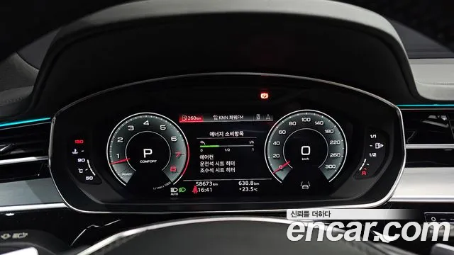 Audi A8 2021 thumb 8
