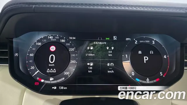 Land Rover Range Rover 2025 thumb 7