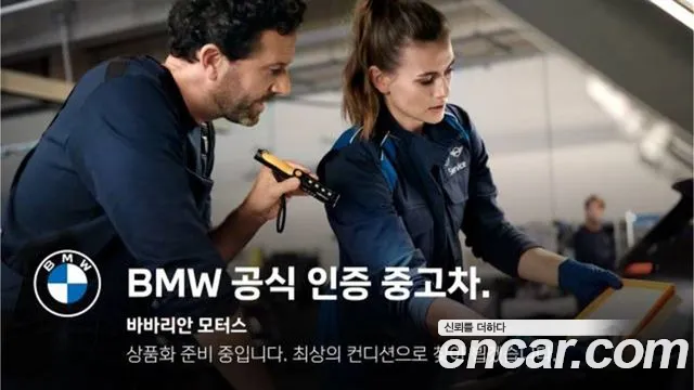 BMW i4 2023 thumb 9