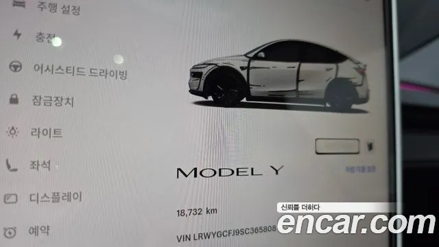 Tesla Model Y 2025 thumb 7