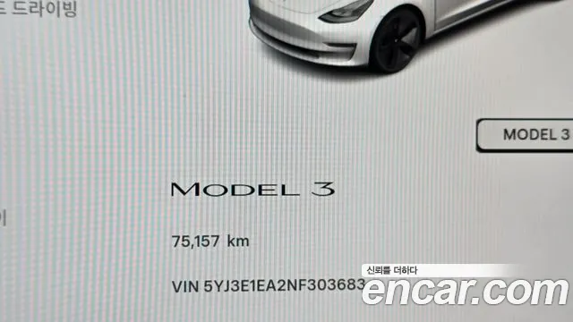 Tesla Model 3 2022 thumb 8