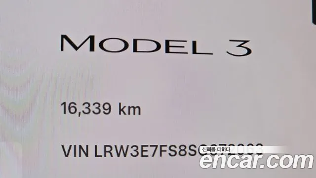 Tesla Model 3 2025 thumb 7