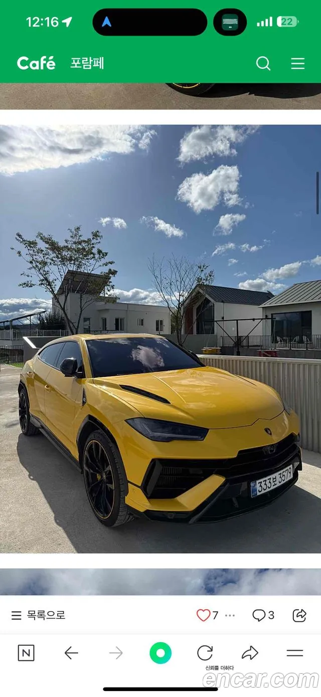Lamborghini Urus 2024 thumb 7