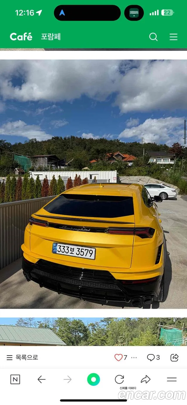 Lamborghini Urus 2024 thumb 8