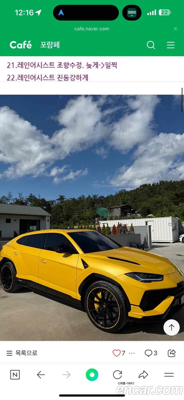 Lamborghini Urus 2024 thumb 9