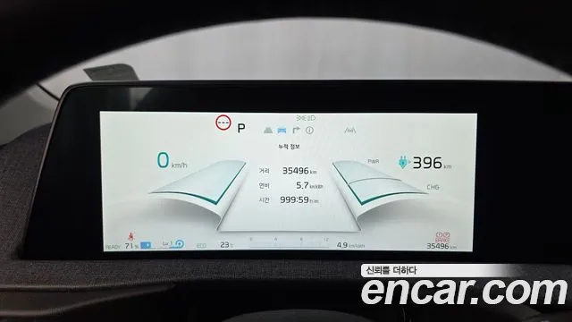 Kia EV6 2023 thumb 8