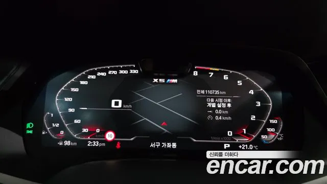 BMW X5M 2021 thumb 7