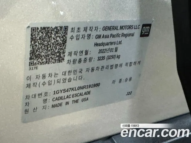 Cadillac Escalade 2022 thumb 5