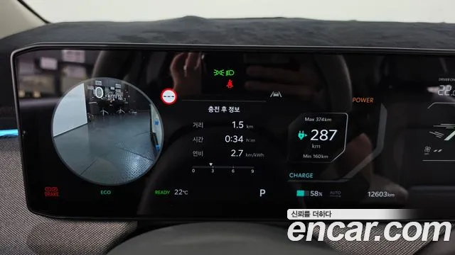 Kia EV3 2024 thumb 8