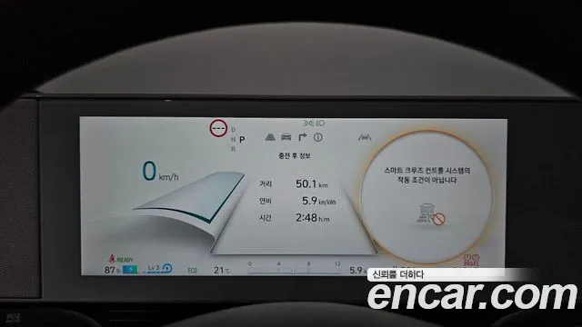 Hyundai IONIQ 5 2022 thumb 8