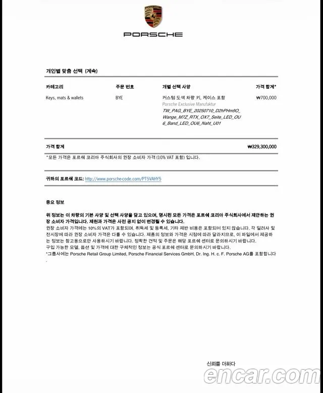 Porsche 911 2026 thumb 7