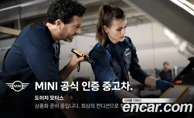 MINI Hatch 2022 thumb 3