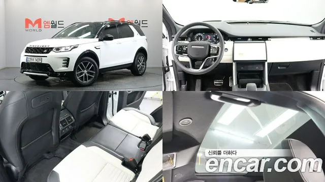 Land Rover Discovery Sport 2025 thumb 12