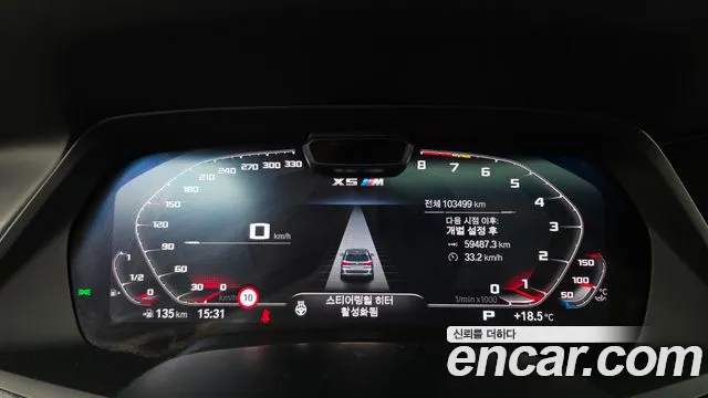 BMW X5M 2021 thumb 8