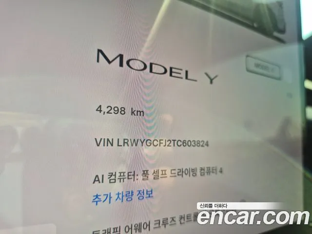 Tesla Model Y 2026 thumb 8
