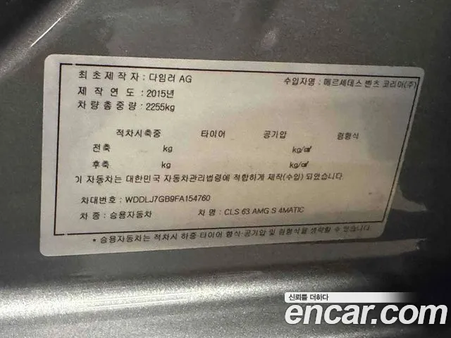 Mercedes-Benz CLS-Class 2015 thumb 5