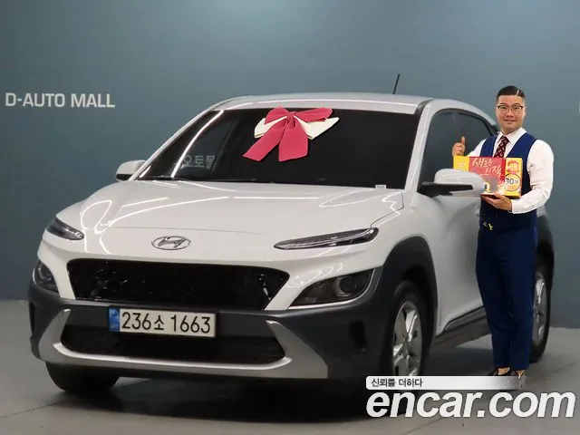 Hyundai Kona 2022 thumb 12