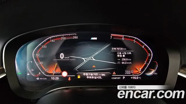 BMW 5-Series 2020 thumb 8