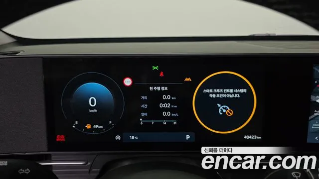 Hyundai Kona 2023 thumb 8