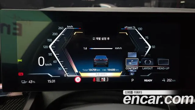 BMW i5 2023 thumb 8