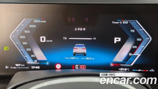 BMW X7 2026 thumb 8