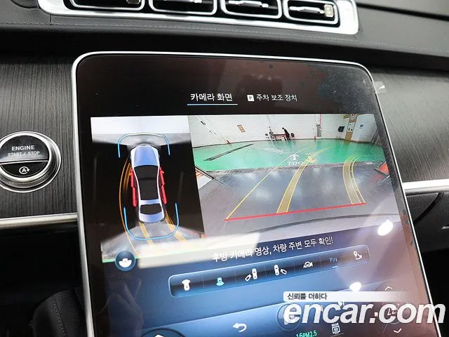 Mercedes-Benz S-Класс 2021 thumb 10