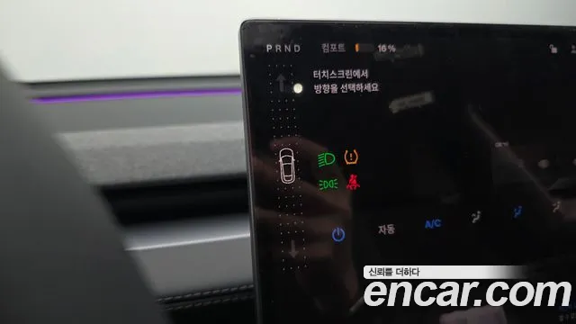 Tesla Model Y 2026 thumb 9