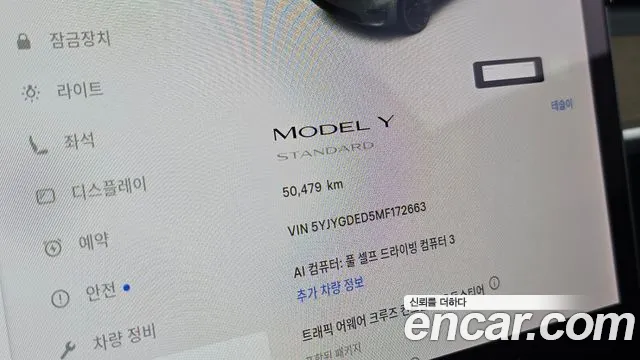 Tesla Model Y 2021 thumb 8