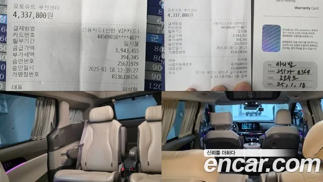 Kia Carnival 2020 thumb 5