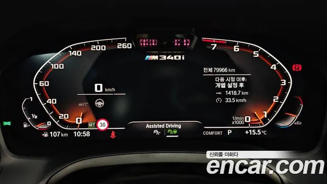 BMW 3-Series 2020 thumb 8