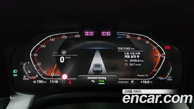 BMW 3-Series 2021 thumb 7