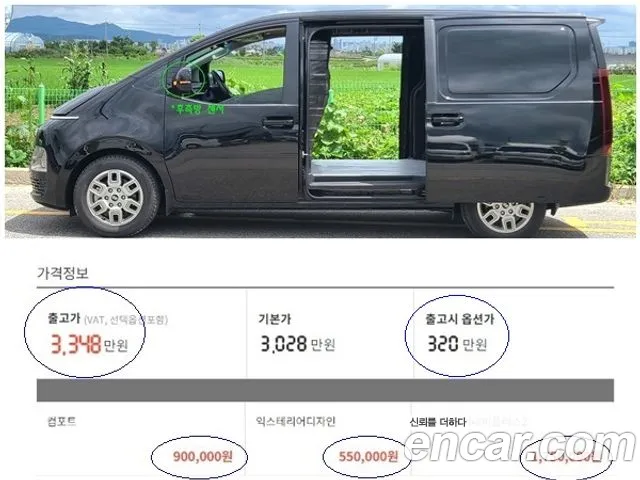 Hyundai Staria 2024 thumb 11