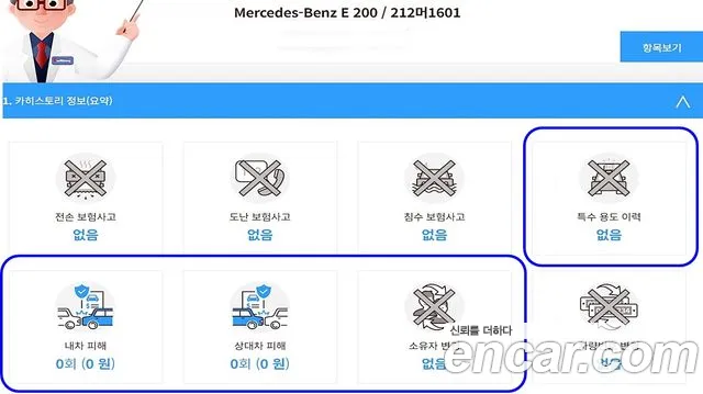 Mercedes-Benz E-Класс 2025 thumb 6