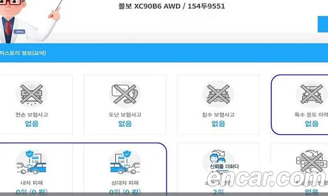 Volvo XC90 2021 thumb 5