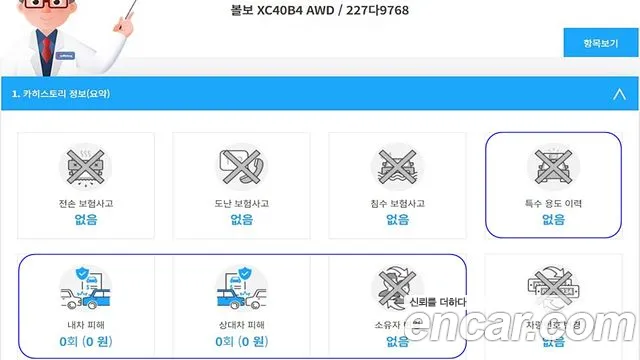 Volvo XC40 2020 thumb 6