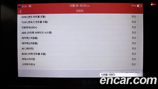 Hyundai Avante 2011 thumb 8